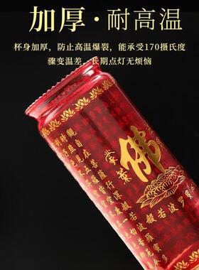 液体酥油灯防风玻璃莲花灯供灯家用调光佛前长明油灯寺庙居家油灯