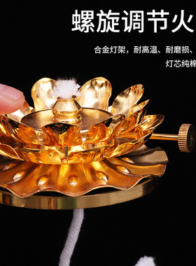 合金酥油灯架可调节油灯灯座自行搭配长明灯配件玻璃防风灯罩灯头