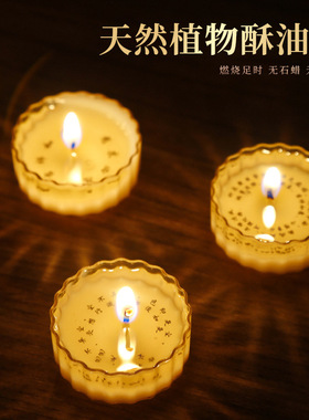 植物酥油灯白色香薰蜡烛4小时8小时胶壳无烟家用佛前供奉长明灯