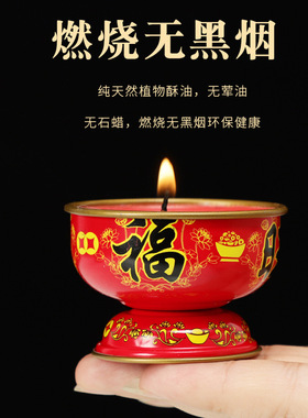 招财福旺酥油蜡烛金属灯座家用无烟酥油灯过年喜庆佛堂长明供灯