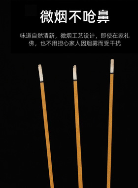 天然无烟高香供佛檀香线香竹签香室内除臭香薰禅意沉香卧香持久香