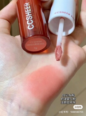 柚子小西7G大容量唇泥秋冬显白
