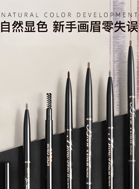 卡奇色彩极细笔芯超细头眉笔