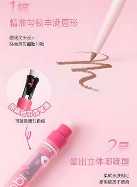 瑰宝秘语Gracebabi雾感嘟嘟唇线笔防水持久下至卧蚕口红打底正品