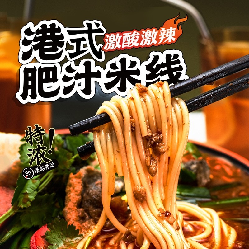 满小饱肥汁米线310g香辣港式酸辣汤米粉速食方便夜宵网红零食袋装,淘宝优惠券,粉丝福利购,淘宝优惠卷