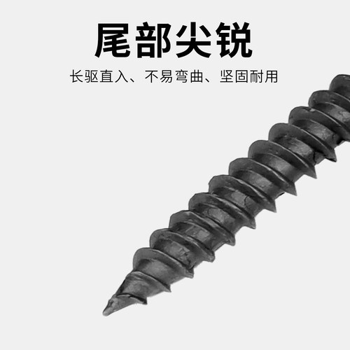 沪心高强度黑色干壁钉自攻螺丝十字沉头木工石膏板螺丝钉M3.5盒装 - 图2