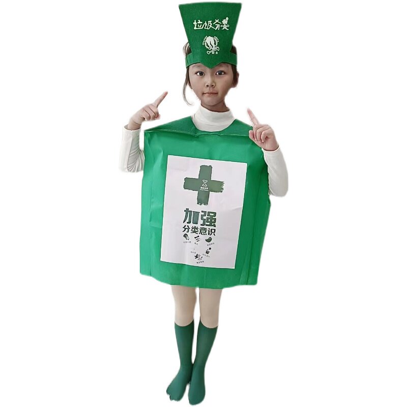 六一环保服装儿童时装秀垃圾分类道具演出服幼儿园表演垃圾桶走秀