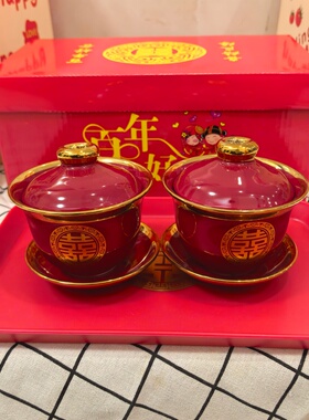 结婚敬茶茶具礼盒新婚家用