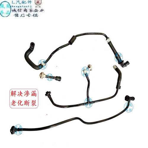 适配奥迪A4L/B8/B9/A5/Q5/A6L/C7防冻液膨胀壶回水管副水壶连接管 - 图0