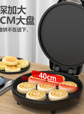 电饼铛商用双面加热加深盘
