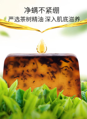 施丹兰茶树皂控油祛痘沐浴洁面皂