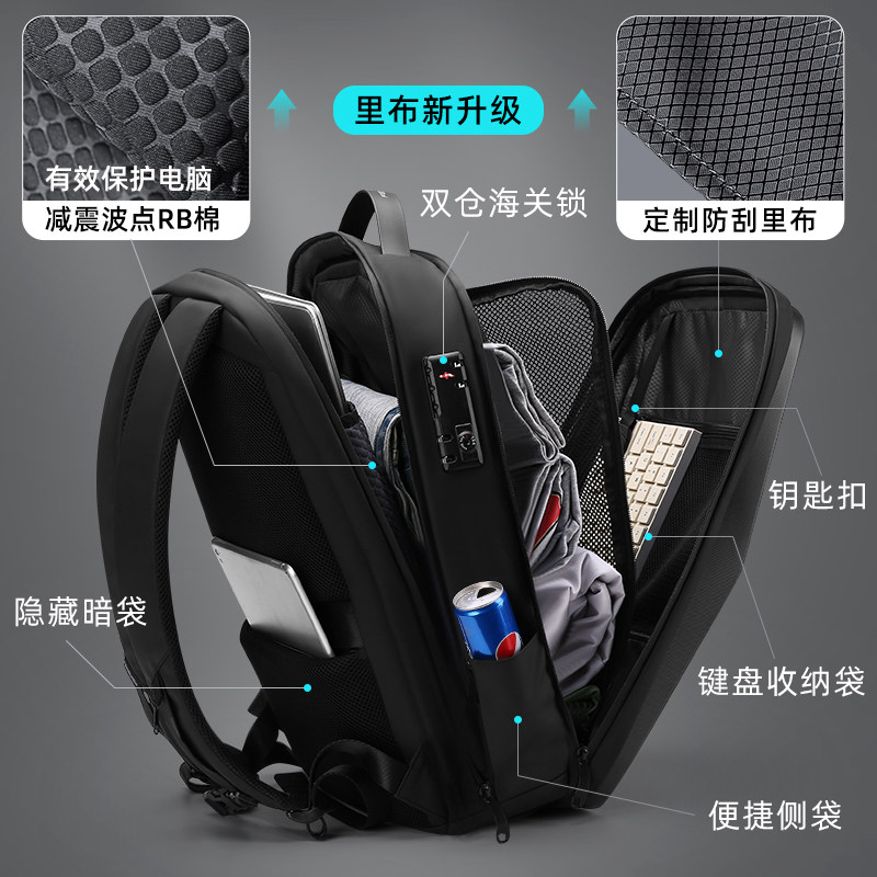 男士硬壳防盗17.3寸休闲出差双肩包 梵瑞恩箱包双肩背包