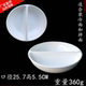 Imitation porcelain melamine double grid dish two grid bowl fried noodles