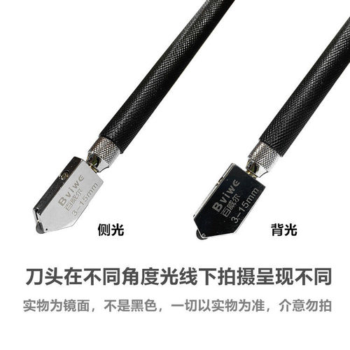 百威尔玻璃刀金刚石划厚玻璃瓷砖切割刀头多功能万用滚轮式手推刀 - 图2