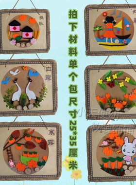 幼儿园走廊扇形手工24节气麻绳