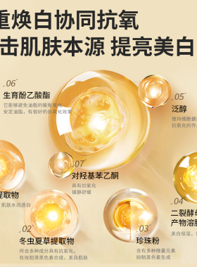 Bety&Cloy贝茵希奢润焕颜美白贵妇膏50克/瓶