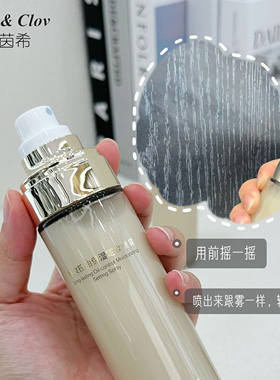 贝茵希Bety&Clov持妆控油保湿定妆喷雾