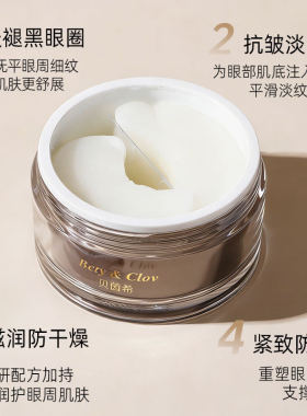 蛇毒肽紧致淡纹熬夜发光眼膜