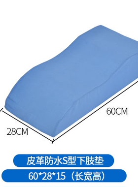 下肢抬高垫小腿部孕妇老人