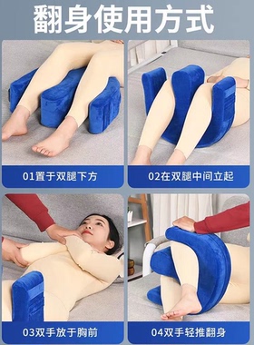 卧床老人翻身辅助器护理神器