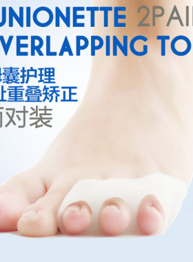 小脚重叠分离护理套外翻矫正器