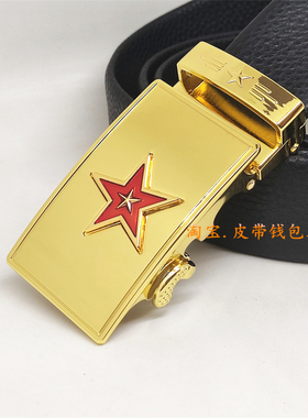男士真皮皮带五星军迷商务自动扣