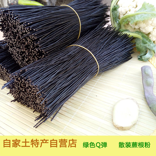 散装酸辣蕨根粉丝凉拌菜火锅麻辣烫专用蕨根粉5斤包邮 - 图0