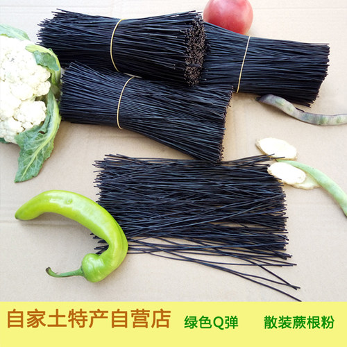 散装酸辣蕨根粉丝凉拌菜火锅麻辣烫专用蕨根粉5斤包邮 - 图1