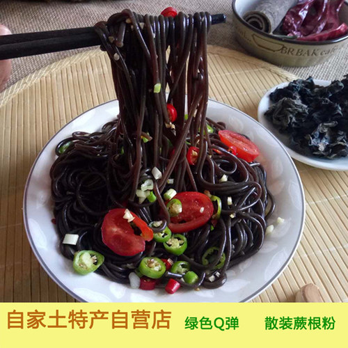散装酸辣蕨根粉丝凉拌菜火锅麻辣烫专用蕨根粉5斤包邮 - 图2