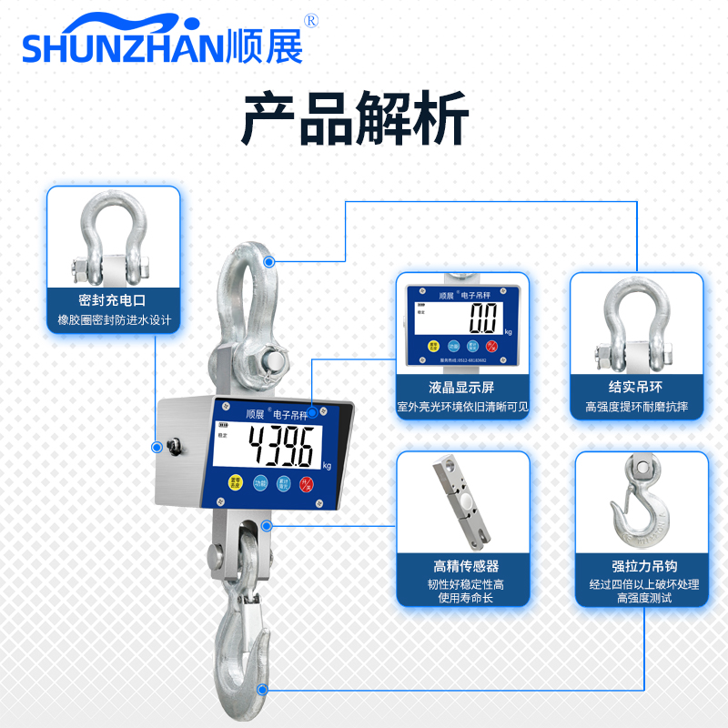 顺展电子吊秤OCS-1T挂钩秤500kg吊钩秤吊称无线轻便型防水吊磅3吨 - 图2