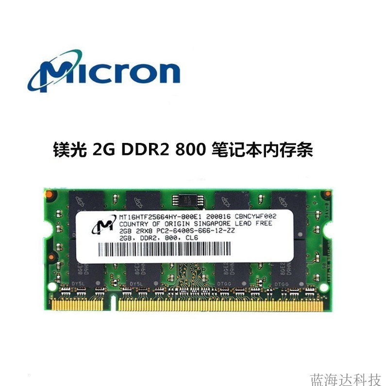 三星2G DDR2 800 PC2-6400S笔记本内存条兼容记忆海力士镁光-图2