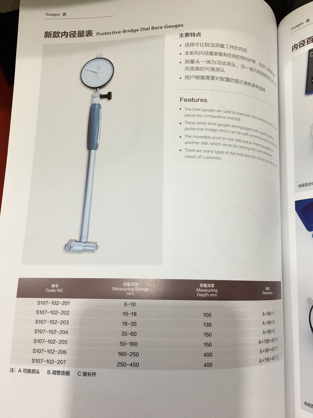 正宗上海量具刃具厂、上量内径量表、内径百分表50-160、6-450mm - 图2