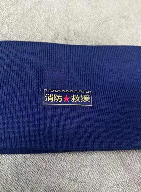 新款消防防寒三件套冬季保暖针织帽子围脖套手套户外救援训练手套