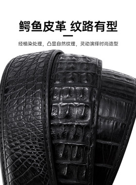 BOSSSUNWEN轻奢鳄鱼皮真皮内穿皮带自动扣高档男士腰带内扣礼盒装