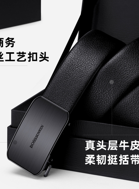 BOSSSUNWEN轻商务休闲男士皮带真皮自动扣内穿式内扣腰带头层牛皮