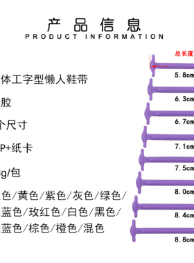 v-tie工字半圆懒人鞋带