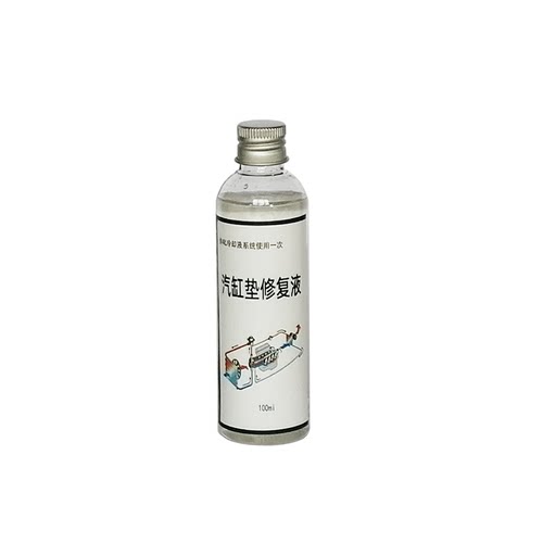 发动机高温开锅水箱漏水气缸垫修复液轻微冲床呲了防冻液堵漏汽修 - 图3