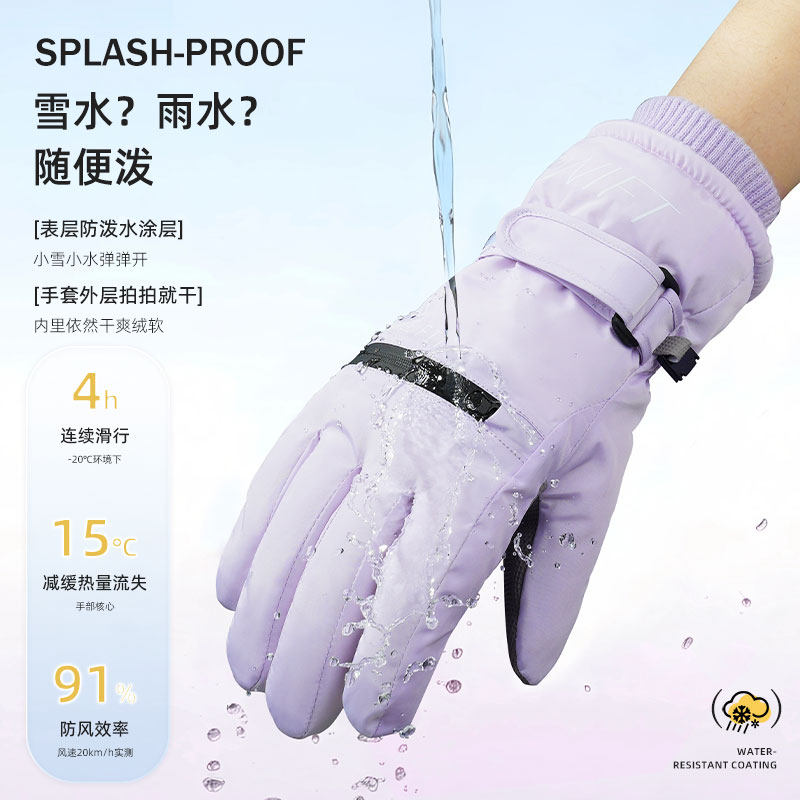 东北零下触屏滑雪手套女士加绒加厚电动车骑行保暖防水防寒防风男,淘宝优惠券,粉丝福利购,淘宝优惠卷