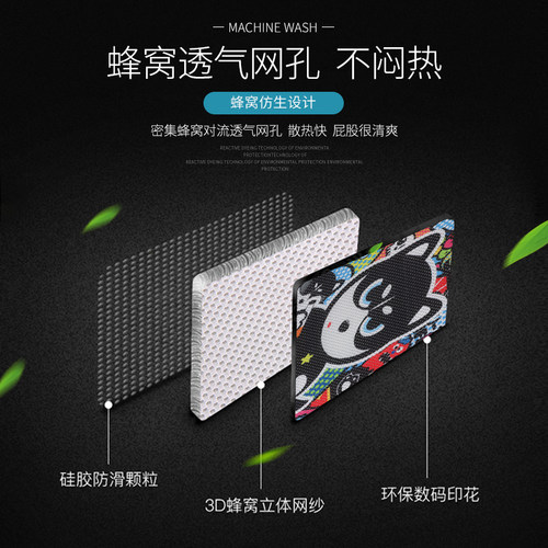 卡通汽车坐垫透气冰丝单片凉垫单个屁屁垫通风座垫三件套四季通用 - 图1