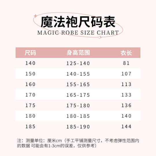 出租适用于北京环球影城魔法袍出租哈利波特巫师袍服装租赁霍格沃