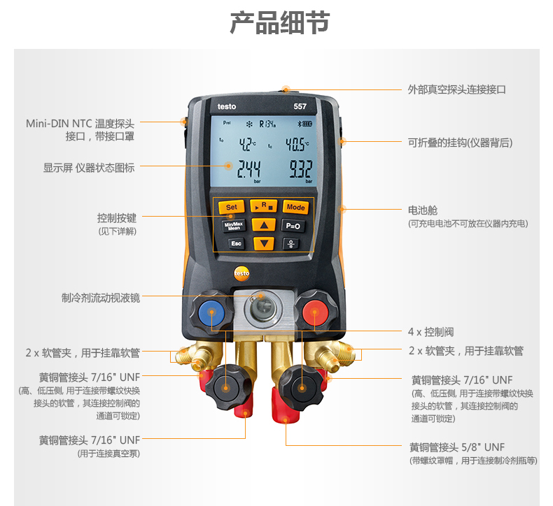 testo德图557S德斯特570歧管仪549空调制冷550s双压力表真空表 - 图1