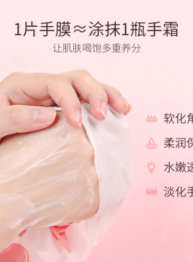 缤肌韩国美容护肤品oem烟酰胺保湿补水猫爪手膜 猫爪去角质手膜