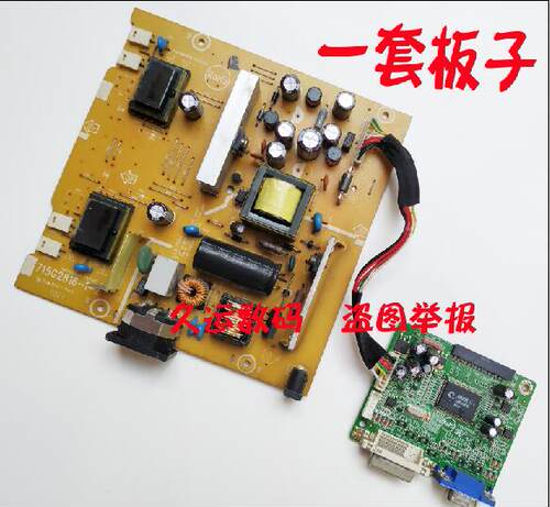 联想L195WA L215WA L222WA 电源板 715G2816-3-2 高压板 驱动板 - 图0