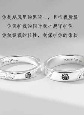 适合送男生的《黑玫瑰》情侣戒