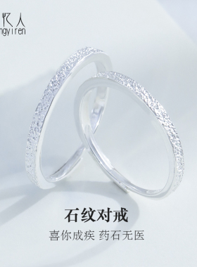 南巷忆人情侣对戒纯银原创