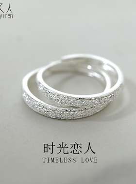 南巷忆人时光恋人情侣足银对戒