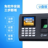 Haoshun fingerprint clock and attendance machine