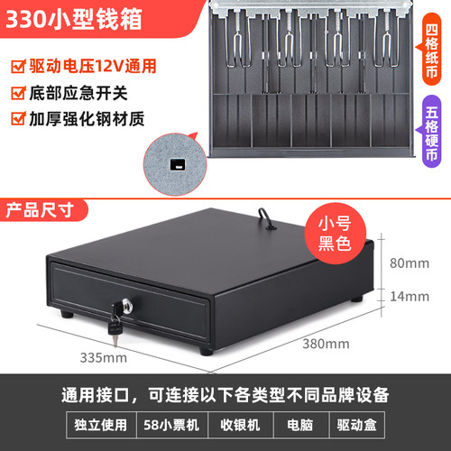 浩顺收银钱箱405抽屉式商用收钱柜店铺现金带锁收银盒子收款收银机生意五格自动超市用美团收银钱箱子收银用 - 图3