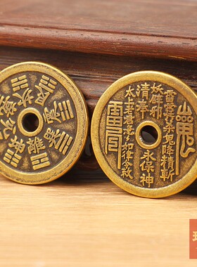 璨禾黄铜山鬼八卦护身符钥匙扣