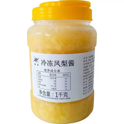 廉庆冷冻菠萝酱 凤梨酱 多种口味 1kg 奶茶连锁冲饮果汁原料商用 - 图3